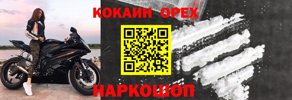 Кохма  COCAIN Columbia  Вход с VPN  КОКАИН 97% 