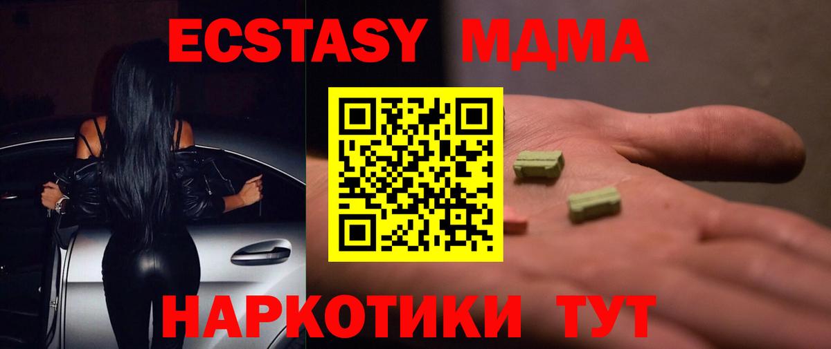 ЭКСТАЗИ DUBAI  Вход с VPN  мориарти Telegram  ЭКСТАЗИ  MEGA зеркало  Кохма  ЭКСТАЗИ Cube 