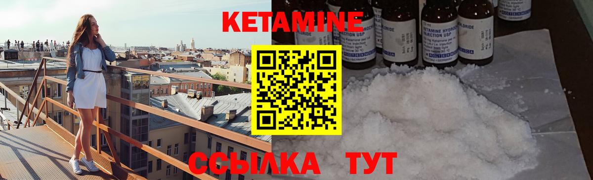 КЕТАМИН ketamine  Вход с VPN  Кетамин ketamine  Кохма 