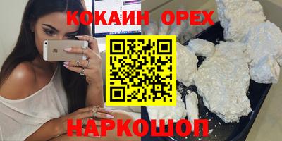 спайс Краснодар