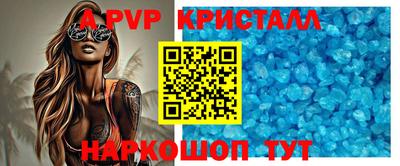 винт Краснознаменск