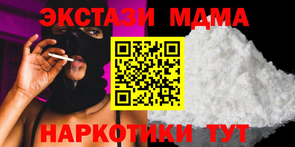 Кохма  МДМА Molly  МДМА VHQ  Вход с VPN 