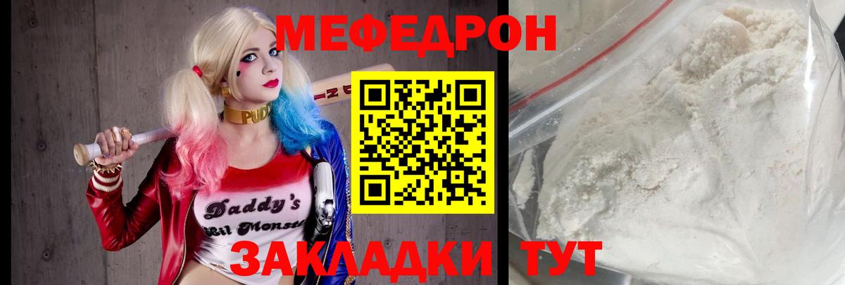 Мефедрон  Кохма