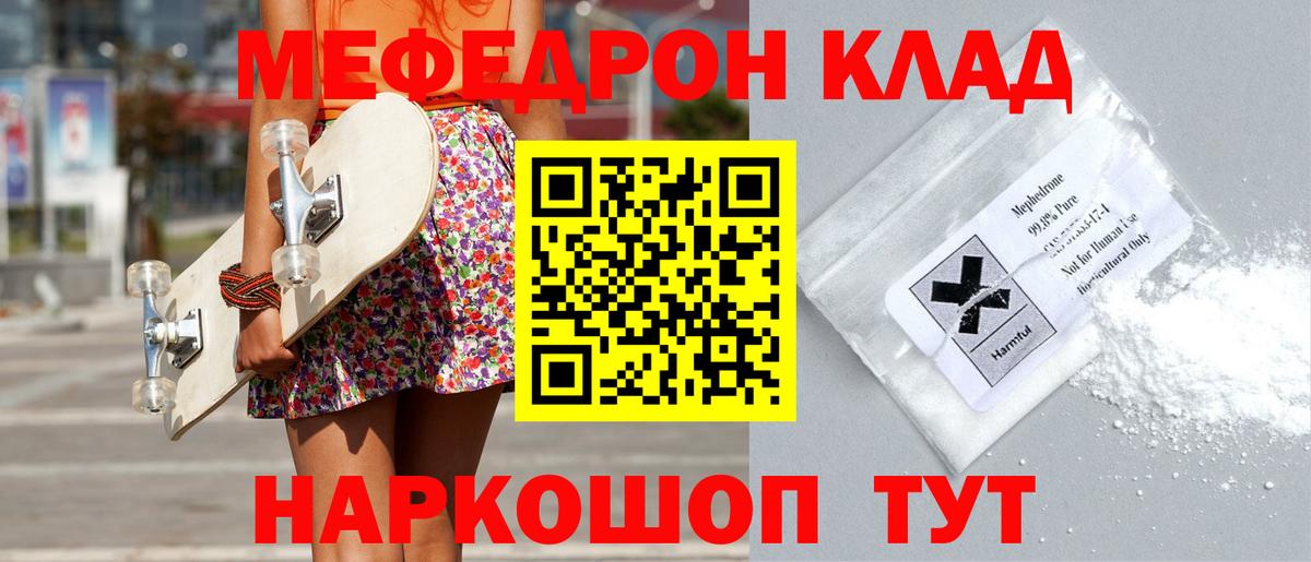 МЯУ-МЯУ мука  МЕФ  Вход с VPN  Кохма  МЕФ мяу мяу 