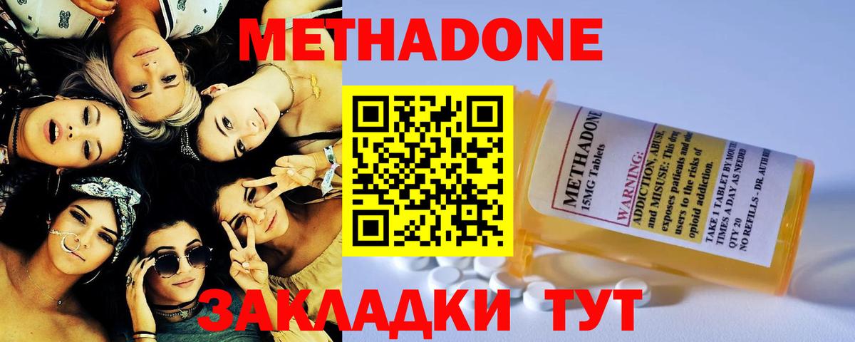 Кохма  МЕТАДОН белоснежный  Вход с VPN  МЕТАДОН methadone 