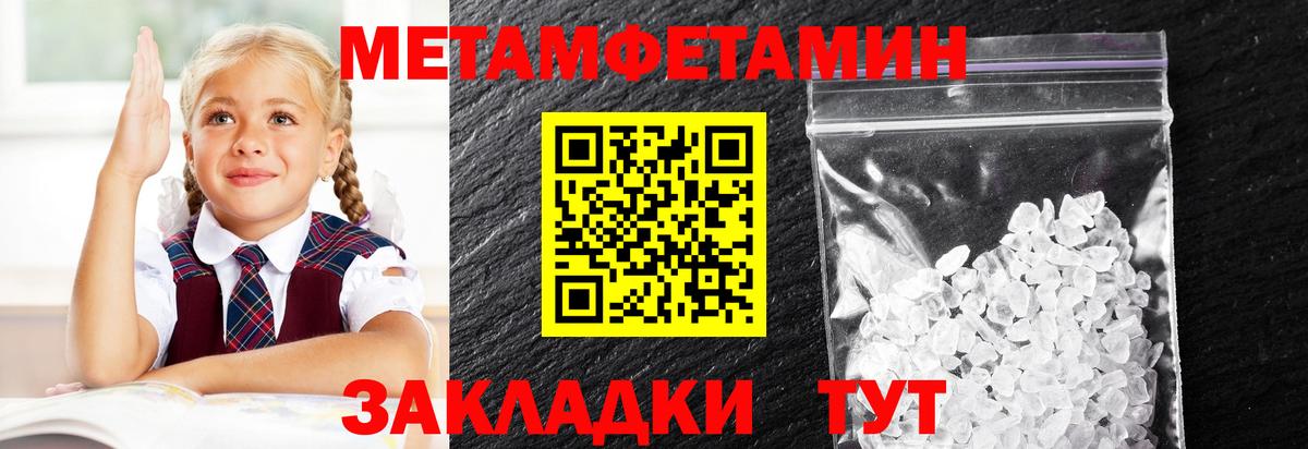 Метамфетамин винт Кохма