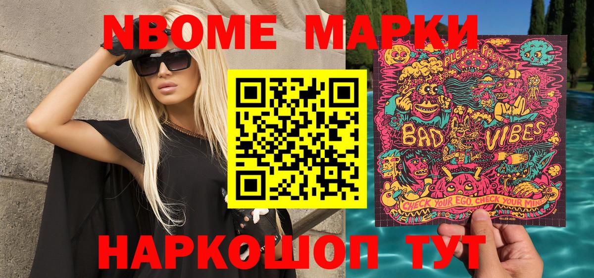 Марки NBOMe 1,8мг  Вход с VPN  Кохма  Марки NBOMe 1,8мг 