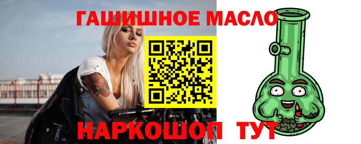 Кохма  ТГК концентрат  ТГК THC oil  Вход с VPN 