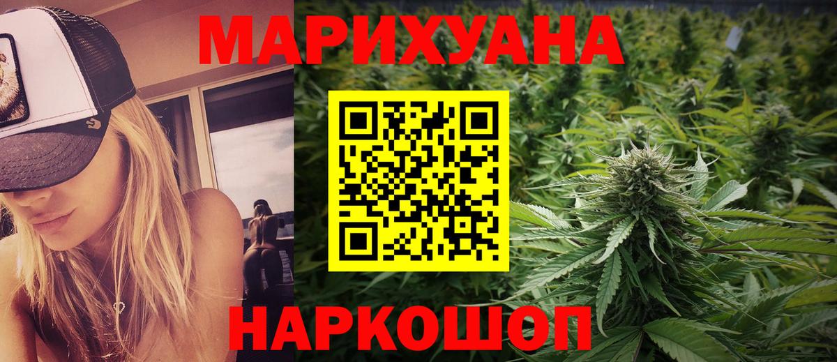 Конопля семена  Вход с VPN  Шишки марихуана тримм  Кохма  МАРИХУАНА конопля 